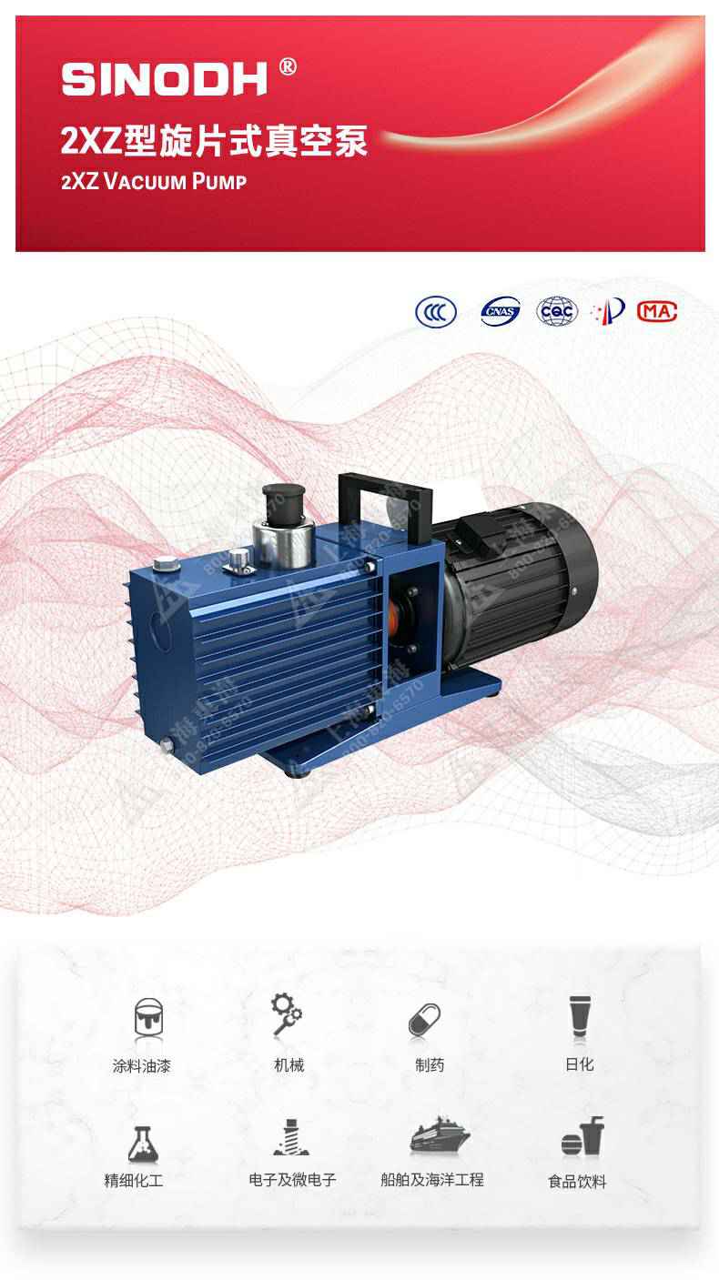 2XZ型旋片式真空泵_01.jpg 2XZ型旋片式真空泵_01.jpg